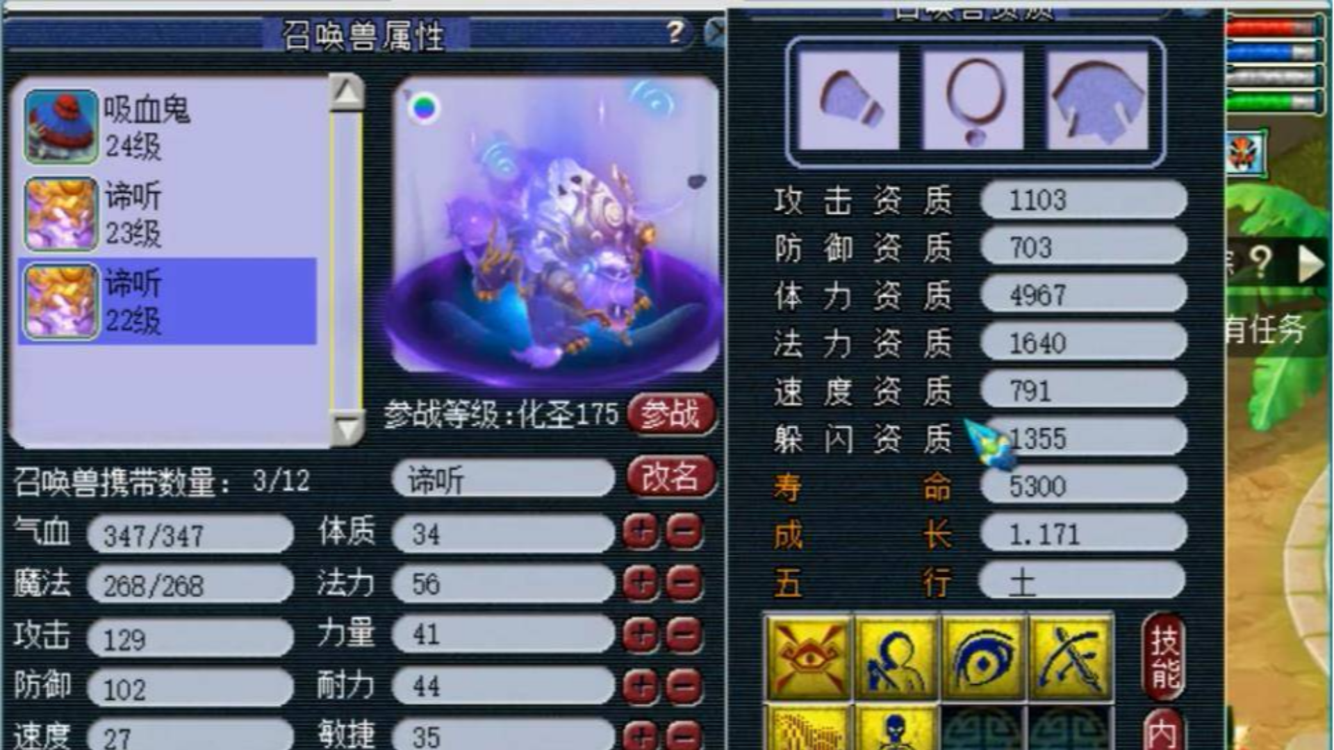 梦幻西游:老王合出6技能谛听,买7技能须弥回炉,看到结果说不玩了